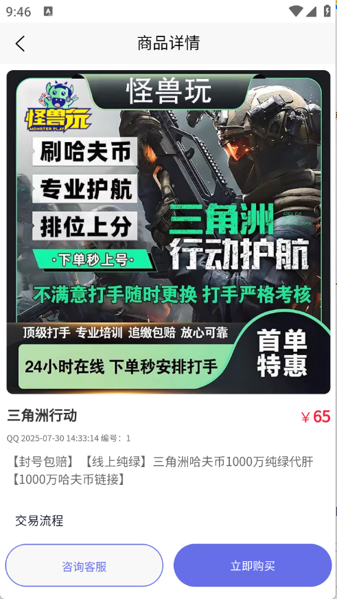 怪兽玩app2
