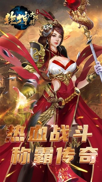 乾坤大挪移官方正版1