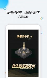 云派app1