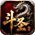 斗圣传说最新安卓版