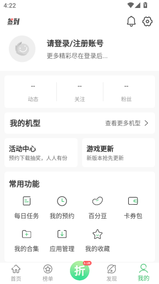 百分网游戏盒子3