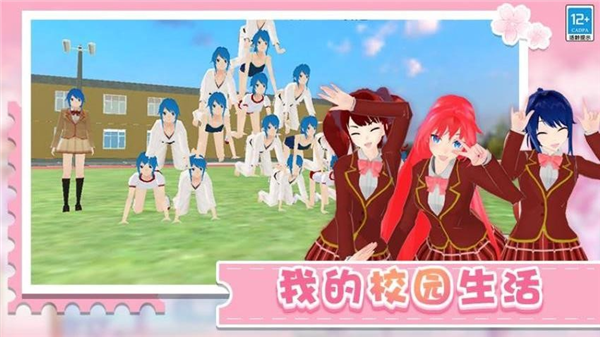 学姐带带我免费版2