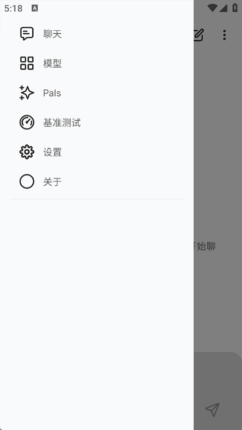 PocketPAL手机本地部署助手app2