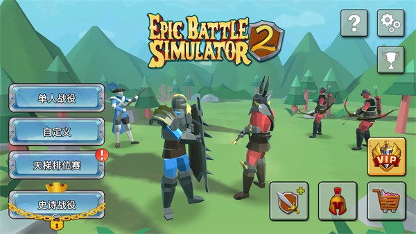 Epic Battle Simulator2游戏2