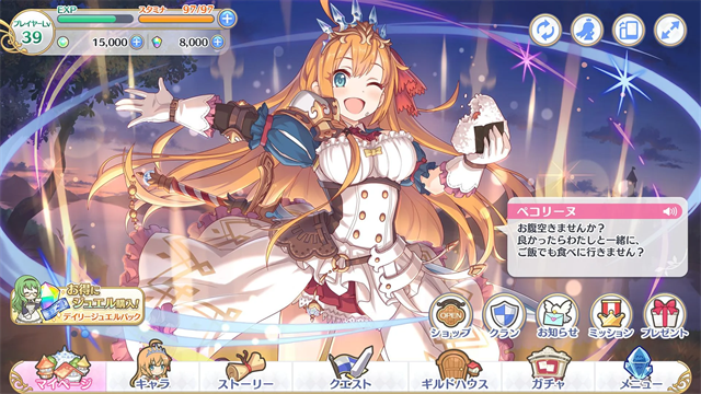 超异域公主连结ReDive周年版4