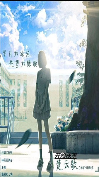 告别诗那年十八3