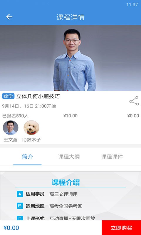 抖音勇哥数学1