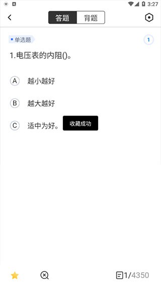 电工考试题库app1