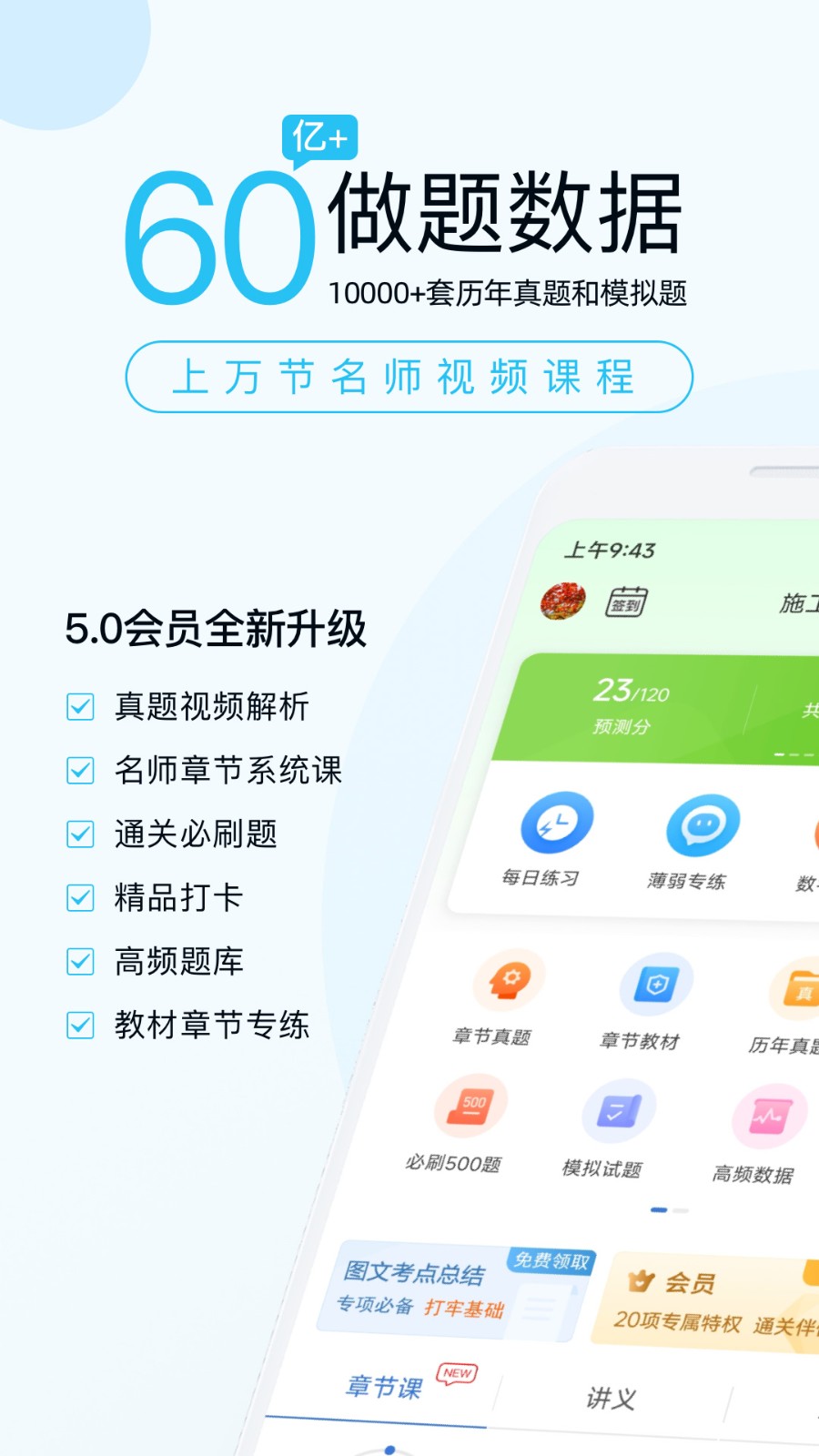 工程万题库5