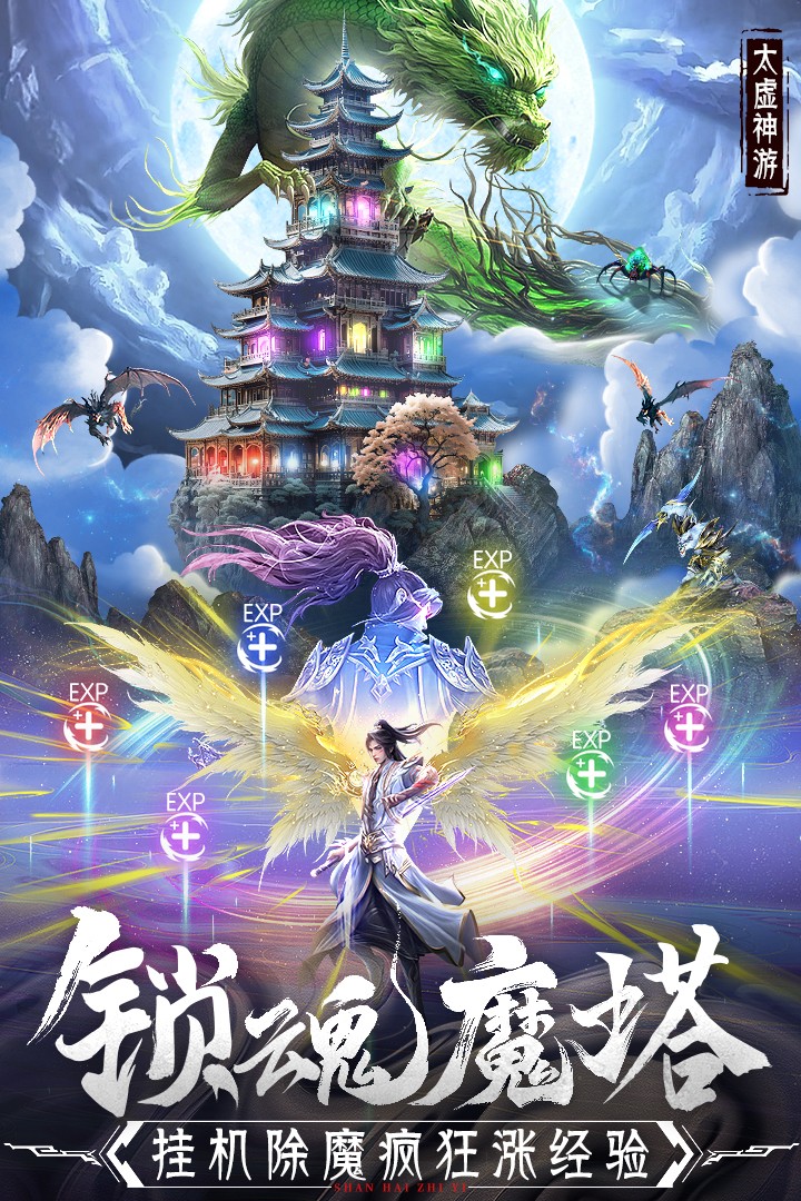 蜀境传说买断版3