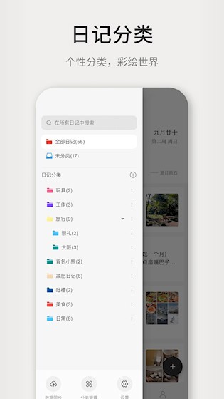 凡事日记4