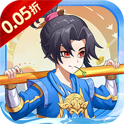 大闹天宫0.05折送百万真充版