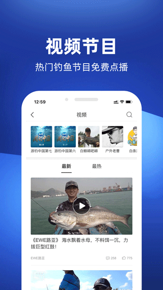 钓鱼人天气预报app3