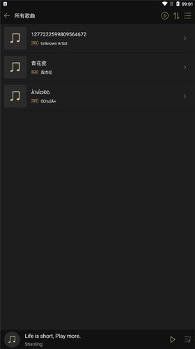 山灵音乐播放器app4