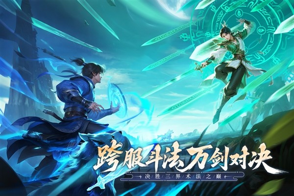 无限契令官方版2