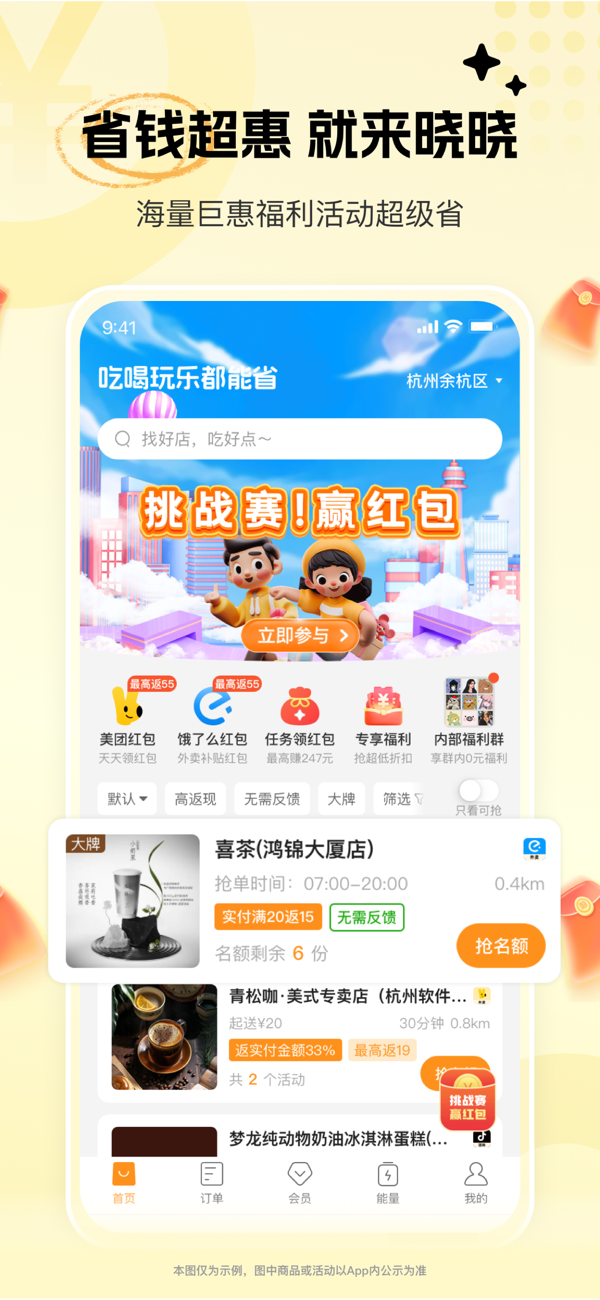 晓晓优选app5