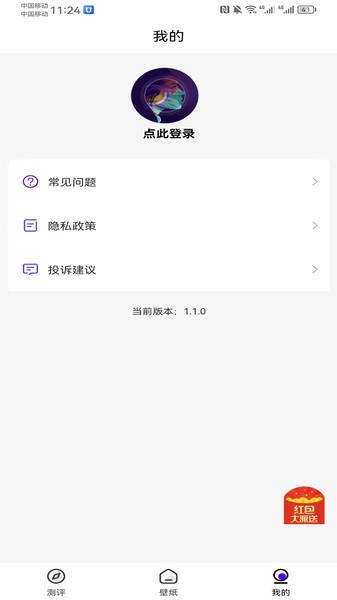 悠悠取图app4