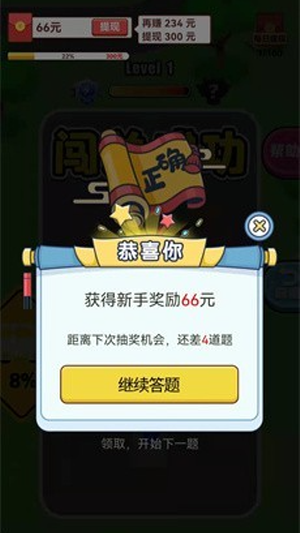 停车天才红包版1