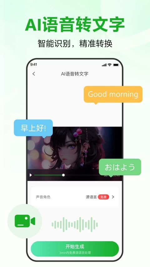 录咖app3