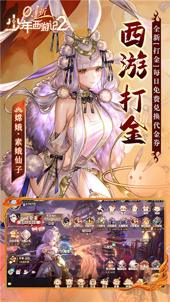 少年西游记23