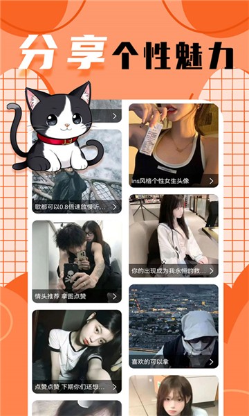 柠莓头像app2
