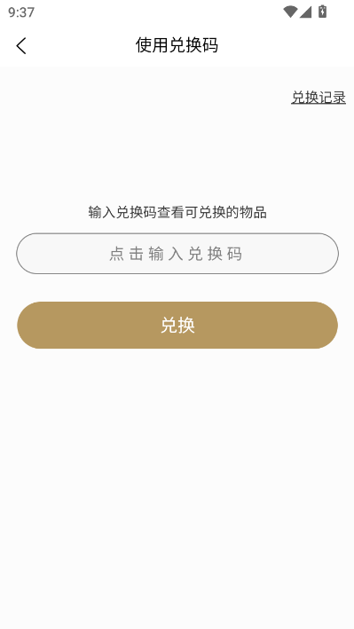 玩物闪购app1