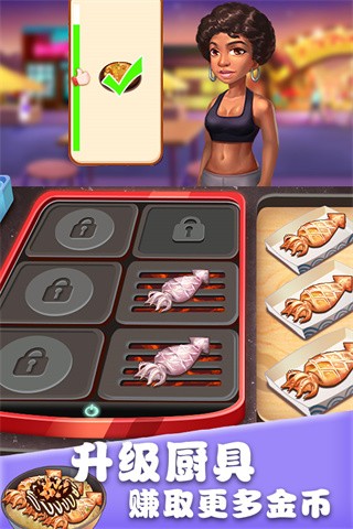 美食街物语正版4
