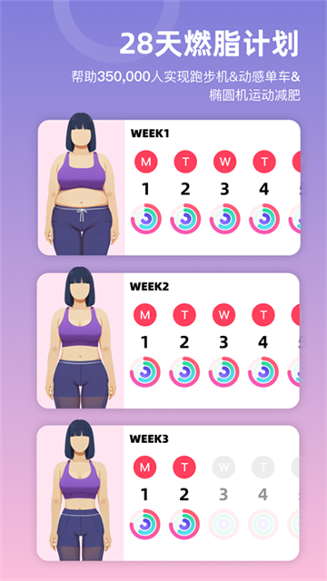 spax跑步机app2