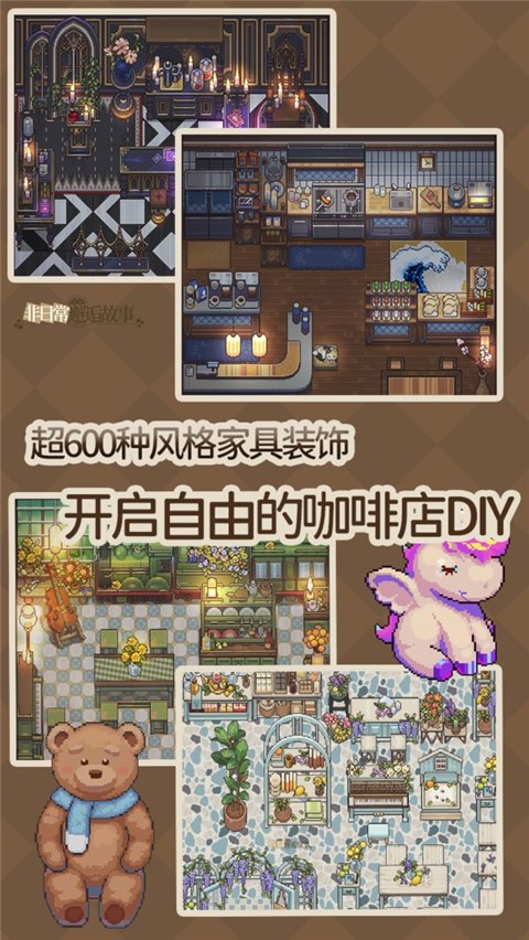 非日常邂逅故事3