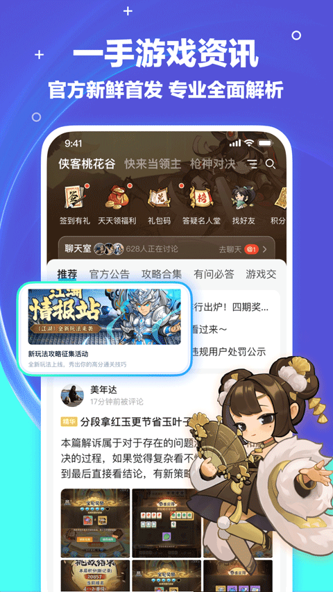 梦游社app3