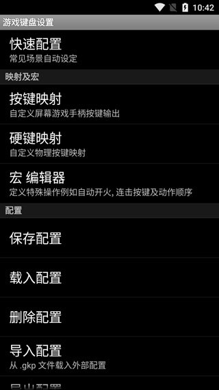 虚拟键盘app3