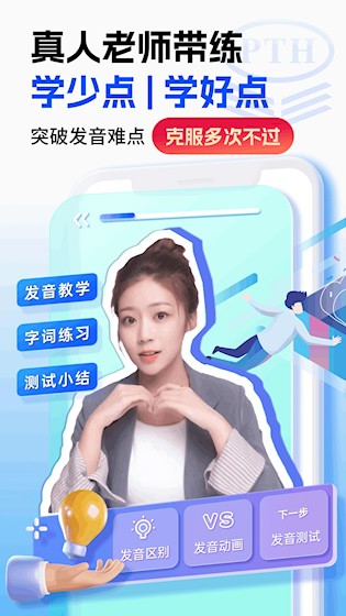 普通话水平测试4