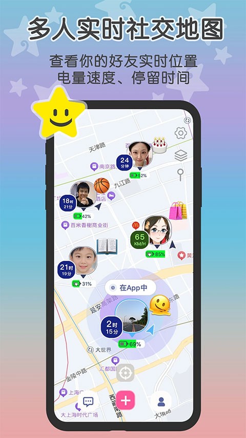 Loclike软件app3