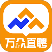 万众直聘安卓正版