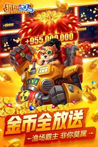 猎鱼达人2026最新版1