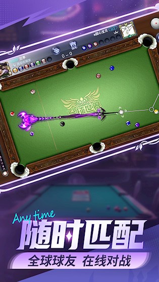 台球世界九游版4