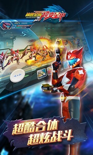 神兽金刚3超变星甲手游1