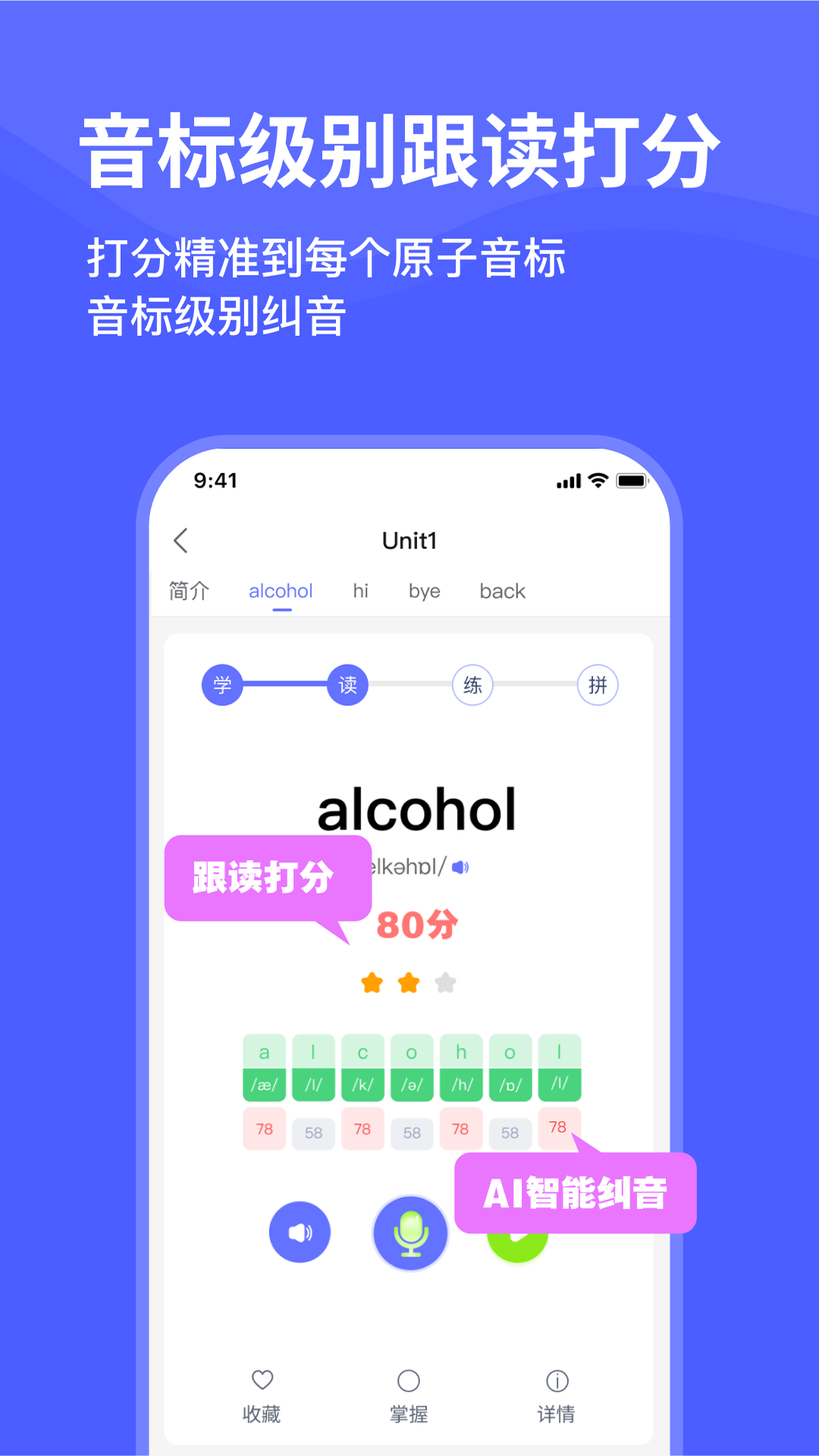 天才鸭app2