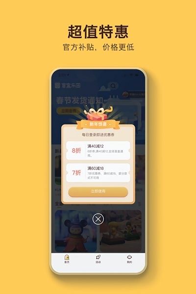 盲盒乐园app2