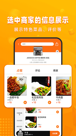 校虾app2