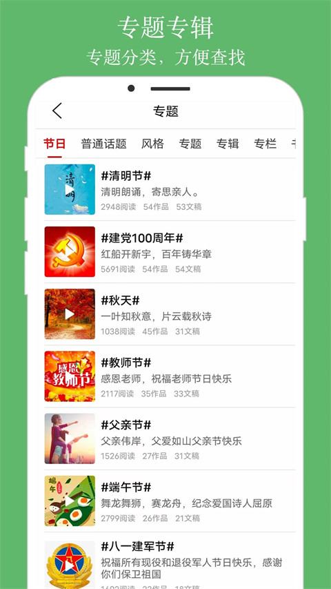 朗诵汇APP1