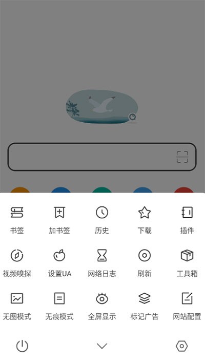 嗅觉浏览器app3