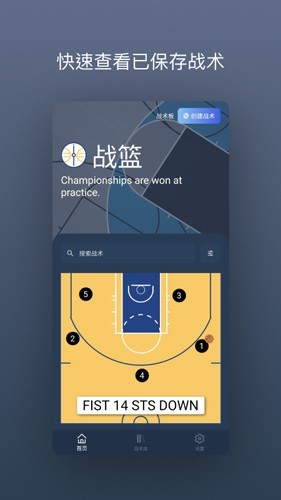 战篮1