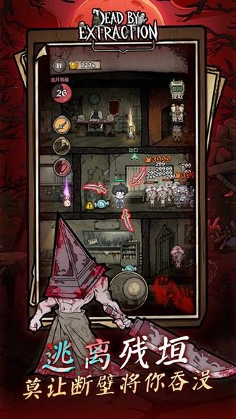 离冥杀机内置MOD菜单版2