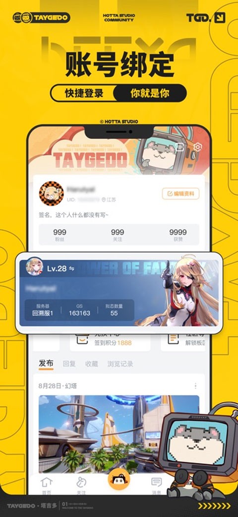 塔吉多app2