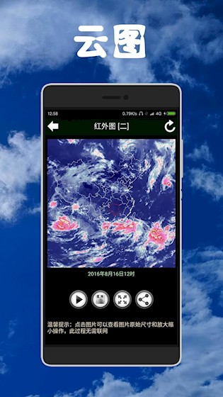健茂天气5