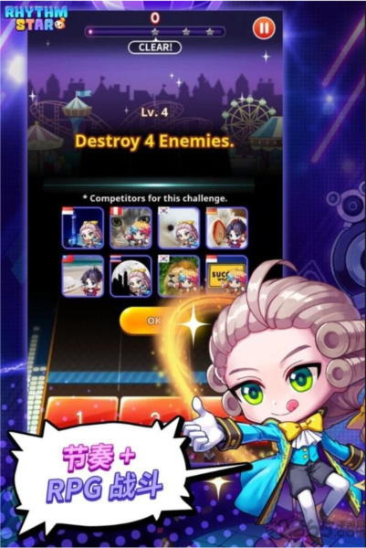 节奏之星：音乐冒险20262