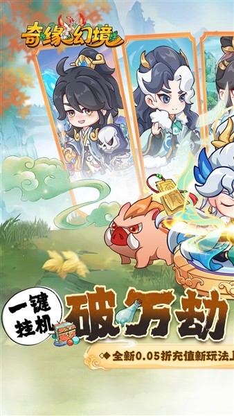 奇缘幻境5