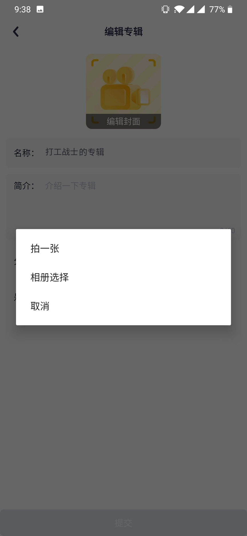 姜饼短视频app1