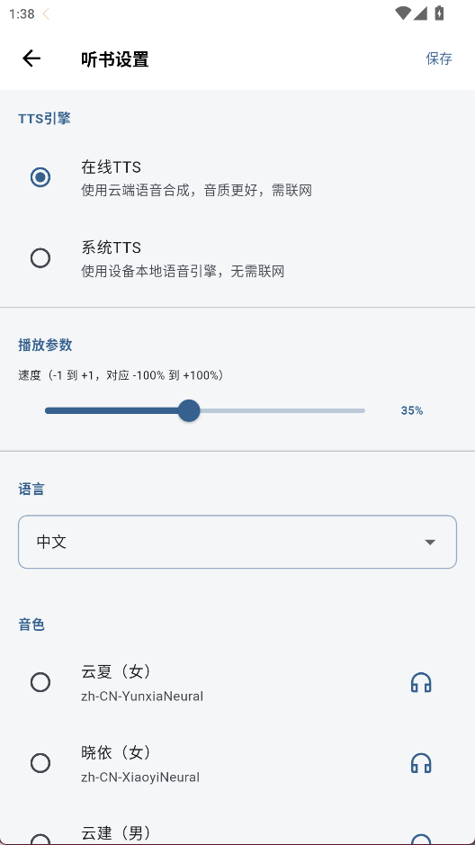 随心听书1